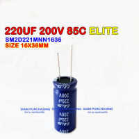 220UF 200V 85C ELITE SIZE 16X36MM. สีน้ำเงิน ขายาว CAPACITOR คาปาซิเตอร์ SM2D221MNN1636