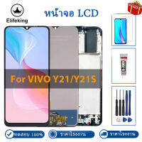 100% ทดสอบคุณภาพสูงสำหรับ Vivo Y21 Y21S จอแสดงผล LCD Touch Screen Digiziter Assembly เปลี่ยนไม่มี Dead Pixel ซ่อมฟรีเครื่องมือ