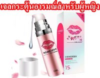 ผลิตภัณฑ์เพิ่มความชุ่มชื้น Love Lip Condensation Womens Pleasure Enhancement Liquid Orgasm Lifting Gel 15 ml.