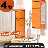 WOGO  ? (พร้อมส่งจากไทย)กระเป๋าใบใหญ่กระดาษทิชชู่ กระดาษชำระ กระดาษทิชชู่เช็ดหน้า ทิชชู่เช็ดมือหนานุ่ม ใช้งานง่ายสะดวก สบาย