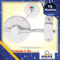 SOLEX กลอนห้องน้ำ No.OC6N สแตนเลส SUS 304