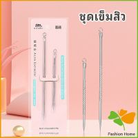 ที่กดสิว เหล็กกดสิว  เข็มสแตนเลส  มี 2 รุ่นให้เลือก acne needle