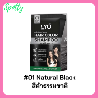 ** 6 ซอง ** LYO Hair Color Shampoo  แชมพูปิดผมขาว ไลโอ แฮร์ คัลเลอร์ # 01 Natural Black สีดำธรรมชาติ ปริมาณ 30 ml. / 1 ซอง