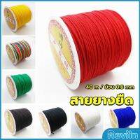 Reviln ด้ายหยกไต้หวัน สําหรับถักสร้อยข้อมือ จี้พู่ DIY 40ม. / ม้วน 0.8 มม. Braided rope