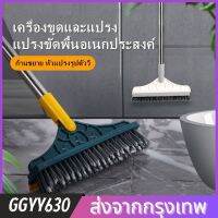 สวัสดี! นี่คือการแปรงพื้น แปรงข้อต่อ ล้างผนังห้องน้ำ แปรงขัดพื้นกระเบื้องห้องน้ำ มีรอยแยกและอุปกรณ์ทำความสะอาดแปรง