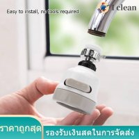 【ราคาถูก】ก๊อกน้ำกรองน้ำ 360 องศาหมุนได้ 360 ° Rotation Sprayer Kitchen เครื่องมือประหยัดน้ำแบบยืดหยุ่น