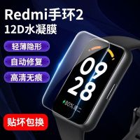 ฟิล์มไฮโดรเจล HD ป้องกันรอยขีดข่วน สําหรับ Redmi Smart band 2 2 ชิ้น 【QYUE】