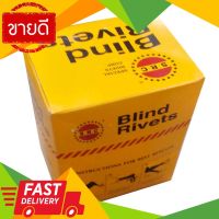 ⚡ลดราคา⚡ ตะปูยิง(รีเวท) PAN SIAM รุ่น BR-4-6-1000 ขนาด 4-6(1/8x1/2นิ้ว)(แพ็ค 1,000) สีอลูมิเนียม ตะปู Flash Sale!!!