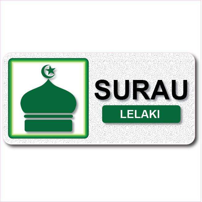 SURAU LELAKI ACRYLIC SIGN BOARD 105X220MM. WE ACCEPT CUSTOM MADE ORDER ...