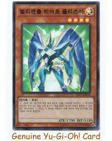 Elemental HERO Prisma  - Yu-Gi-Oh Super Rare (KR) TRC1-KR012