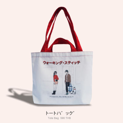 Walkingstitch-กระเป๋าผ้า-Mame Tote Bag