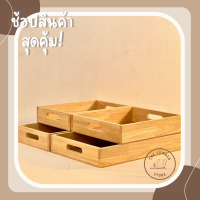 กล่องไม้ ถาดไม้ ลังไม้พาราอเนกประสงค์ ฐานไม้อัด มินิมอล THE LUMBER มี4ขนาด