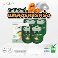 [กดติดตามร้าน ลด 50.-] DW Pharma HiPPO อาหารเสริม คุมหิว ลดไขมันเข้าสู่ร่างกาย ควบคุมหุ่น เพิ่มประสิทธิภาพการออกกำลังกาย ขนาด 40  แคปซูล