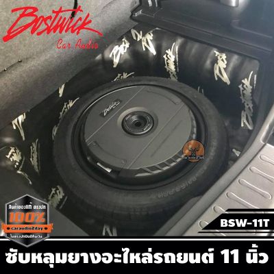 📢BOSTWICK  Subwoofer ซับวูฟเฟอร์ ดอกยางอะไหล่ (ซับหลุมยาง) ดอก11"นิ้ว BOSTWICK รุ่น BSW-11T  เบสลึก จุกอก โดนใจ