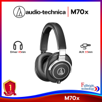 หูฟังมอนิเตอร์ Audio-Technica ATH-M70x Professional Monitor Headphones หูฟังมอนิเตอร์สตูดิโอ สำหรับมืออาชีพ รับประกันโดยศูนย์ไทย 1 ปี