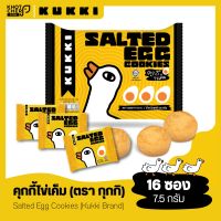 คุกกี้ไข่เค็ม ตรา กุกกิ : Salted Egg Cookies Kukki Brand |  120g / 1 เเพ็ค