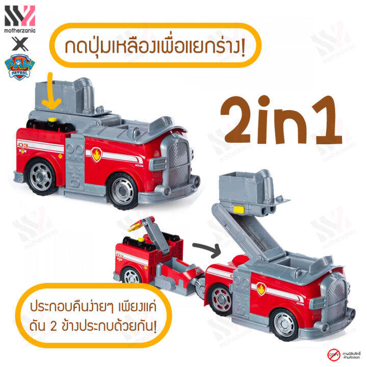 รถของเล่น-paw-patrol-split-second-vehicles-marshall-รถดับเพลิง-มาร์แชล-แยกร่างได้-2in1-มีฟิกเกอร์-ตุ๊กตาหมา-ของเล่น-ของเล่นสำหรับเด็ก-ของเล่นเด็ก