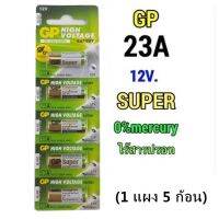 แบต แบตเตอรี่ GP 23A alkaline battery 12V 5pc pack - same battery as A23, V23GA, MN21