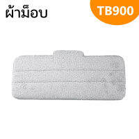 ผ้าม๊อบ อะไหล่ผ้าม็อบ ผ้าม๊อบถูพื้น Xiaomi Deerma TB900 spray mop cleaning replace cloth