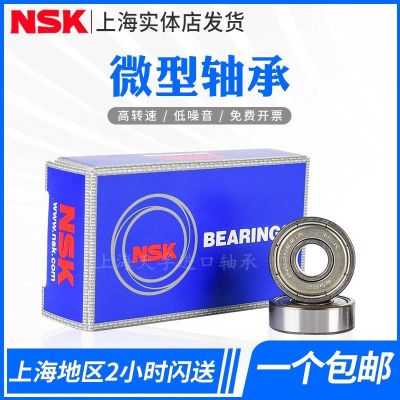 Japan NSK bearing F681 682 683 684 685 686 687 688 689ZZ RS high speed model