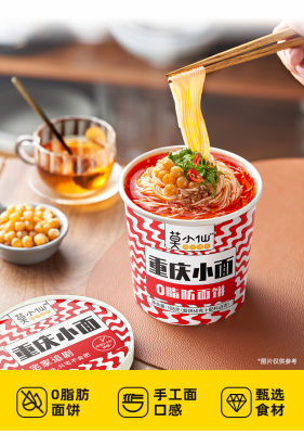 Chongqing Small Noodles Instant Noodles Late Night Instant Noodles Hot and Sour Noodles Bucket