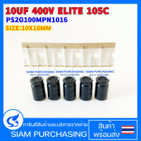 (จำนวน 5ชิ้น) 10UF 400V 105C ELITE TAPPING SIZE 10X16MM. สีดำ CAPACITOR PS2G100MPN1016