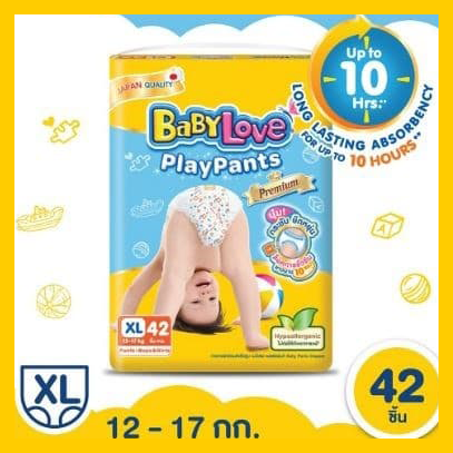 fernnybaby-เบบี้เลิฟ-babylove-playpants-1-แพ็ค-เบบี้เลิฟ-เพลแพนท์-กางเกงผ้าอ้อม-เพลย์แพ้นท์-diapers-แพมเพิส-playpant