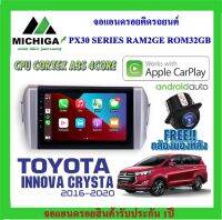 จอแอนดรอยตรงรุ่น TOYOTA INNOVA CRYSTA 2016-2020  APPLECARPLAY ANDROID AUTO PX30 CPU ARMV8 4 Core RAM2 ROM32 ฟรีกล้องมองหลัง