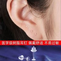 LOEWE ROM Genuine 2023 Resin Ear Studs Hypoallergenic Ear Piercing Sleeping Free Ear Stick Earrings Transparent Invisible Anti-blocking Needle Non-plastic