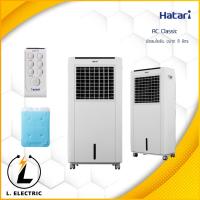 พัดลมไอเย็น HATARI รุ่น AC Classic 1  ขนาด 8 ลิตร