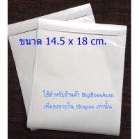 ( Promotion+++) คุ้มที่สุด ออกใบกำกับภาษีได้ [ขนาด 14.5 x 18 CM.] 1,000 ใบ ซองพลาสติกใสหลังกาว มีของพร้อมจัดส่งทันที ราคาดี กาว กาว ร้อน กาว อี พ็ อก ซี่ กาว ซิ ลิ โคน