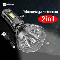 JDJINDIAN ไฟฉาย ไฟฉายพกพาชาร์จไฟบ้าน  2in1 LED RECHARGEABLE SEARCHLIGHT หลอดแรงสูง พลังสูง แบบชาร์จไฟได้ในตัว ปรับรูปแบบได้ 2ระดับ ไฟหน้ากับไฟข้าง