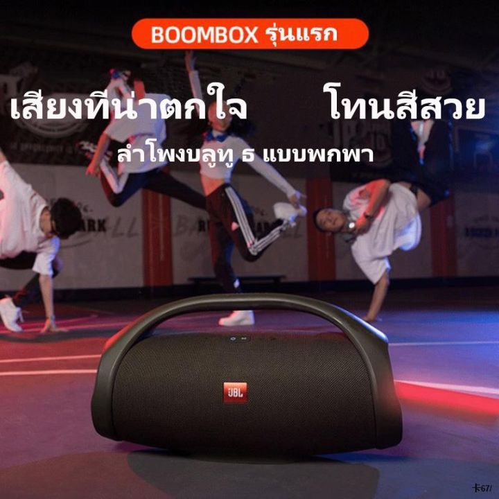 boombox-ลำโพงบลูทูธไร้สายรุ่น-2-เครื่องเสียงพกพา-ลำโพงเบส