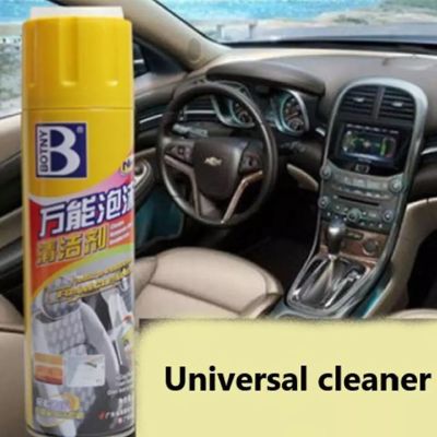 สเปรย์ โฟมทำความสะอาดอเนกประสงค์ Haoshun multifunction universal foam cleaner leather upholstery foam cleaner car interior foam cleaning agent