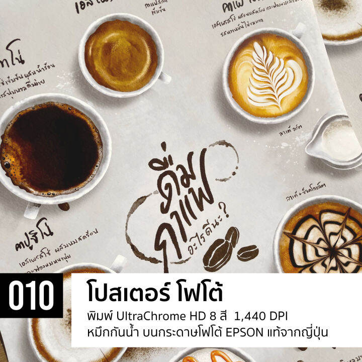 010-เมนูกาแฟ-สีน้ำ-ภาพพิมพ์-แคนวาส-โปสเตอร์-โฟโต้-และสติ๊กเกอร์-pvc-ขนาด-50x70-40x50-30x40-ซม