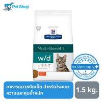 ล้าง stock ส่งฟรี Hills Prescription Diet Digestive/Weight Management w/d Feline อาหารสำหรับแมวควบคุมน้ำหนัก 1.5 kg