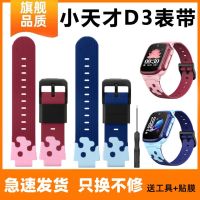 【hot seller】 Suitable for little genius phone watch d3 strap W2028AC Q2A/D2Q1A accessories screws non-original