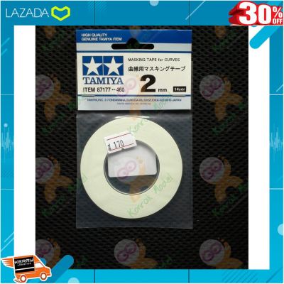 [ ผลิตจากวัสดุคุณภาพดี Kids Toy ] เทปบังพ้นโค้งได้ TA87177 Masking Tape for Curves 2mm .เป็นของเล่น ของสะสม โมเดล ฟิกเกอร์.