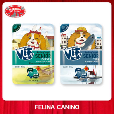 [12 PCS][MANOON] FELINA CANINO VIF Senior 75 g. อาหารเปียกสำหรับสุนัข 7 ปีขึ้นไป ขนาด 75 กรัม