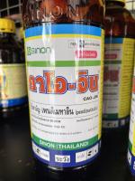 ยาคุมหญ้า ยี่ห้อ คาโอจิน ตัวยาเหลือง เพนดิเมทาลิน ขนาด 1 ลิตร