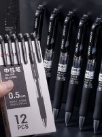 [Durable and practical] Deli Gel Pen Press Pen 0.5mm Black Signature Pen Ballpoint Pen Water Pen Black Pen Red Water-based Pen Student Examination Carbon Press Type Bullet Stationery Office Supplies Business Special Quick and smooth drying