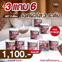 Mela Cocoa (ซื้อ3แถม6) เมล่า รสโกโก้ น้ำชงบำรุงผิวขาว ลดฝ้า ลดสิว ผิวขาว ผิวคล้ำ ดำพันธุกรรม