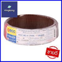 สายไฟ THW IEC01 BCC 1x1.5 ตร.มม. 30 ม. สีน้ำตาลELECTRIC WIRE THW IEC01 BCC 1X1.5SQ.MM 30M BROWN **ด่วน สินค้าเหลือไม่เยอะ**