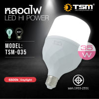 หลอดไฟ LED Bulb หลอดไฟ LED ประหยัดพลังงาน ขนาด 25W 35W 40W 45W 55W ขั้วเกลียว E27 แสงสีขาว ไฟสำรอง ไฟฉุกเฉิน พกพาได้ มีแสงสีขาวและแสงสีเหลือง