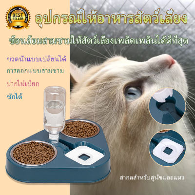 ชามอาหารแมว น้ำดื่มอัตโนมัติ ชามข้าวแมว ชามอาหารสุนัข ชามอาหารแมว ชามอาหารสัตว์เลี้ยง