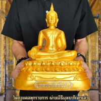 (มหามนตรา)หลวงพ่อทันใจ วัดพระธาตุดอยคำ สีน้ำทอง (หน้าตัก5นิ้ว)บูชาแล้วรวยสำเร็จทันใจ ทำกิจการงานสิ่งใดก็สำเร็จไร้อุปสรรค B