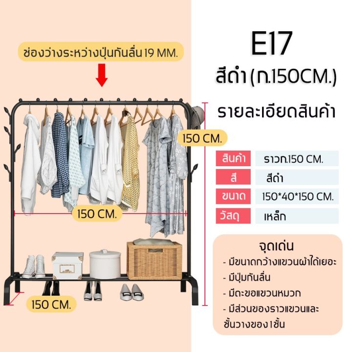 ราวตากเสื้อผ้า-ราวแขวนเสื้อผ้า-ชั้นวางของ-ชั้นวางรองเท้า-ตะขอแขวนเสื้อและแขวนหมวก-ราวตากผ้าเหล็ก-ราวแขวนผ้าบาร์เดี่ยว