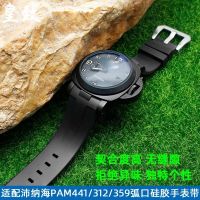 ●◆ สำหรับ Panerai สายนาฬิกายาง Pam441/312/359 สายนาฬิกาซิลิโคนบุคลิกภาพสายโค้งผู้ชาย 24 มม.