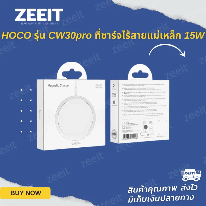 Hoco CW30 Pro MagSafe Wireless Fast Charge 15W For iPhone 12 แท่นชาร์จ ...