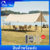 Thaitao อุปกรณ์ครบชุด ฟลายชีท ผ้าใบ 3x3m เต้นท์แคมปิ้ง อุปกรณ์เดินป่าตั้งแคมป์ กันแดด กันฝน ฟรายชีท พร้อมเสา2ต้น แถมฟรีถุงใส